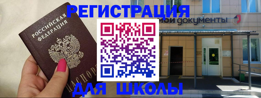 прописка для кредита в Прокопьевске